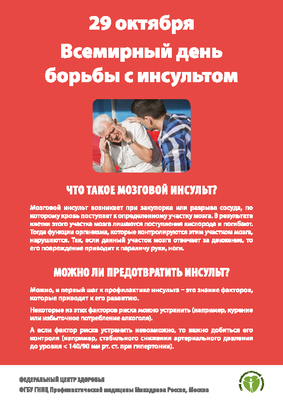 flyer symptoms a5 small Страница 1