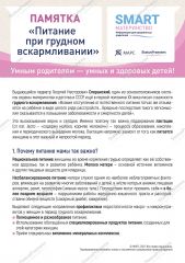 Питание при грудном вскармливании изображения 0