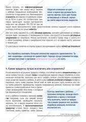 Питание при грудном вскармливании изображения 3