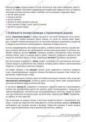 Питание при грудном вскармливании изображения 6
